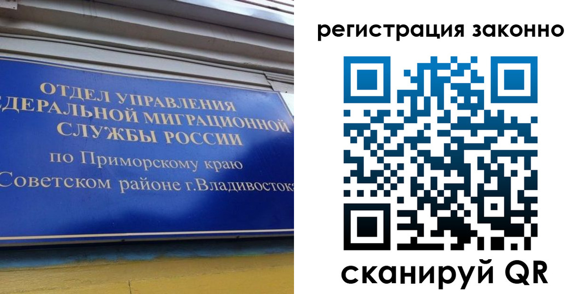 временная прописка в Щёлкино