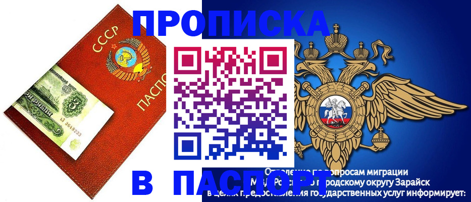 временная регистрация 2025 в Щёлкино