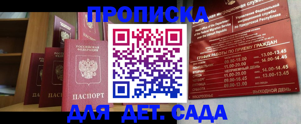 временная регистрация законно в Щёлкино