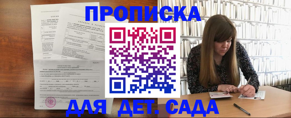 временная регистрация госуслуги в Щёлкино