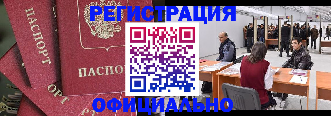 прописка для кредита в Щёлкино
