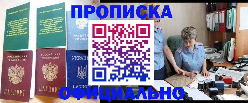 регистрация для дет. сада в Щёлкино